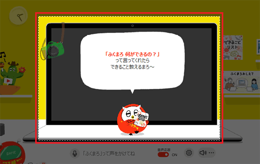 四角形モードでの切り取り