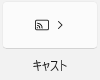 キャスト