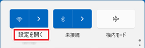 ボタンを右クリックし、「設定を開く」をクリック