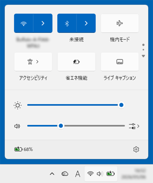 クイック設定の表示例