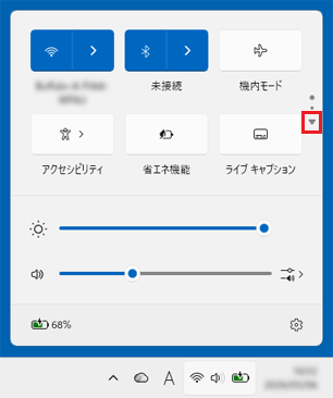 「▼」をクリック