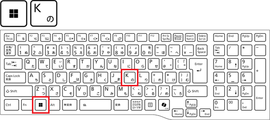 【Windows】キーを押しながら【K】キーを押す