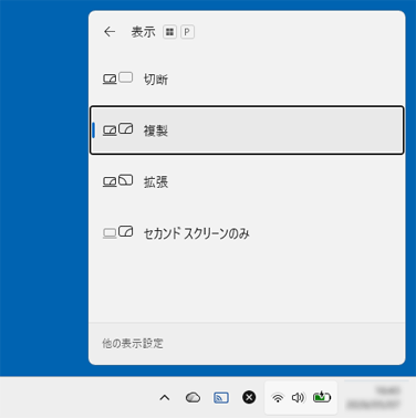 「表示」の一覧