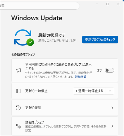 最新の状態です