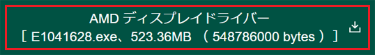 ダウンロードファイル