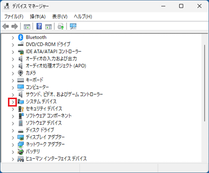 「システムデバイス」の左側にある三角をクリック