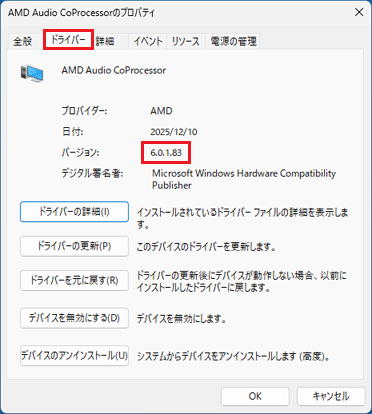 バージョン「6.0.1.83」を確認