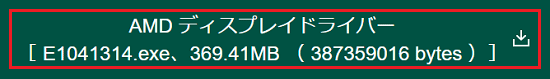 ダウンロードファイル