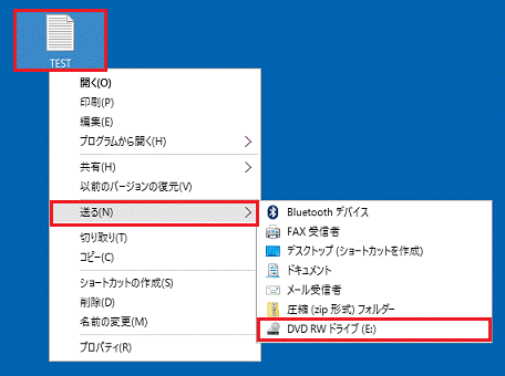 ファイルを右クリックし、「送る」→「DVD RW ドライブ」の順にクリック