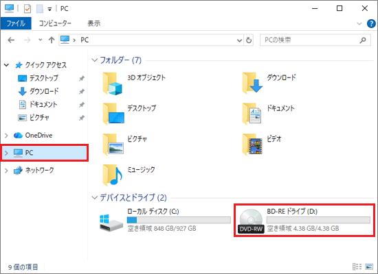 「PC」をクリックし、「BD-RE ドライブ」のアイコンをダブルクリック