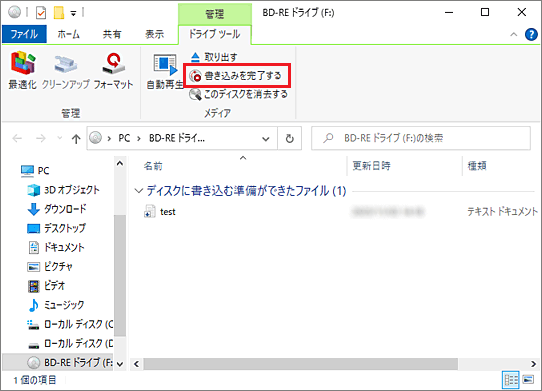 「書き込みを完了する」をクリック