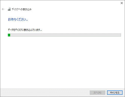 「お待ちください...」と表示