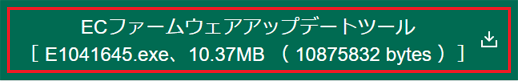 ダウンロードファイル