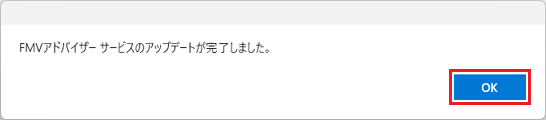 「OK」ボタンをクリック