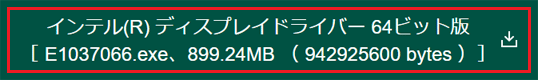 ダウンロードファイル