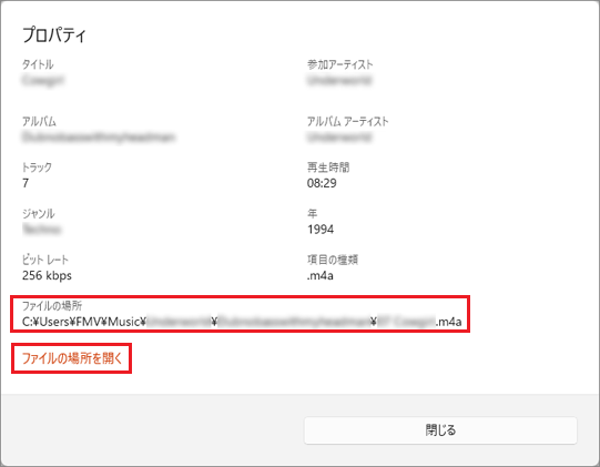 「ファイルの場所」：保存場所が表示、「ファイルの場所を開く」をクリック