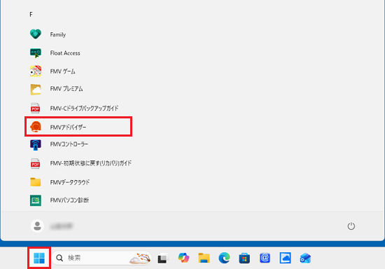 すべてのアプリの一覧から「FMVアドバイザー」をクリックします。