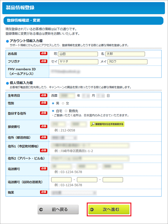 更新を行い、「次へ進む」ボタンをクリック
