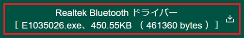 ダウンロードファイル
