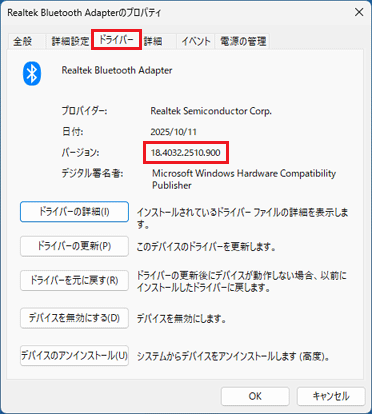 バージョン「18.4032.2510.900」と表示