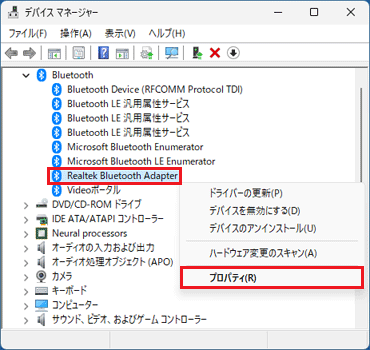 「Realtek Bluetooth Adapter」を右クリックし、「プロパティ」をクリック
