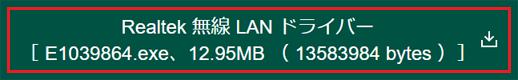 ダウンロードファイル