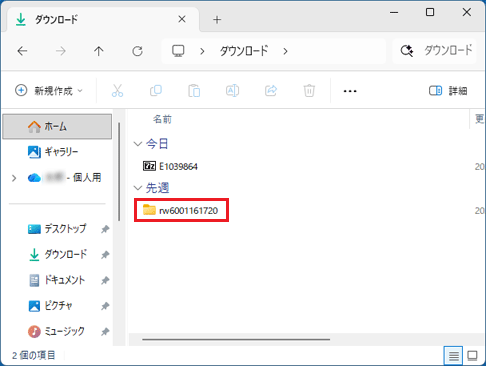 「rw6001161720」フォルダーをダブルクリック