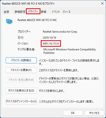 バージョン「6001.16.172.0」と表示