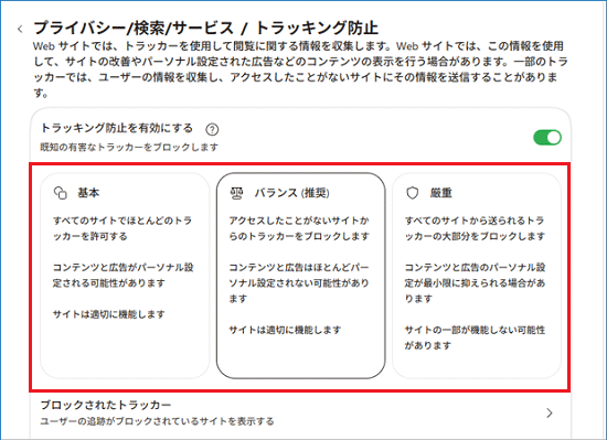 レベルの変更