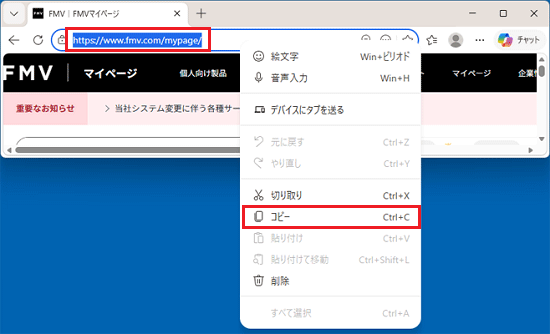 アドレス部分を右クリックし、「コピー」をクリック
