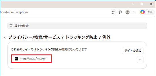 追加したホームページが表示されていることを確認