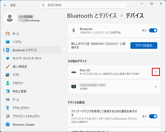 取り外す外付けUSBドライブなどの「V」をクリック