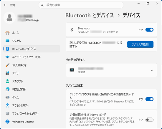 削除した外付けUSBドライブなどが表示されていないことを確認