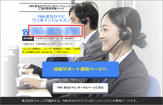 電話番号が表示されたことを確認
