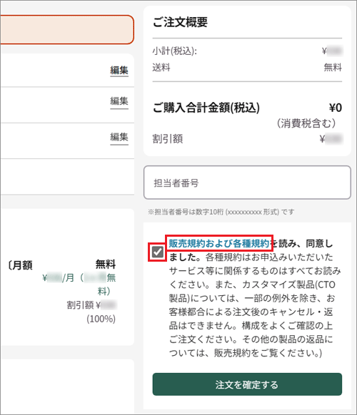 チェックボックスをクリック