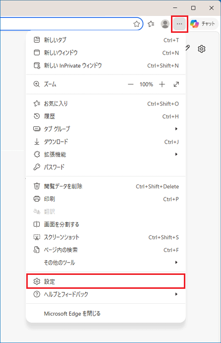 右上の「…」(設定など)→「設定」の順にクリック