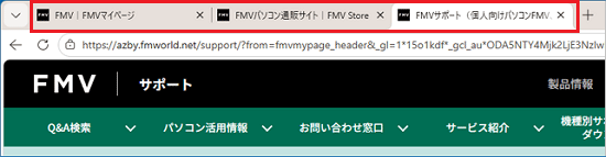 起動したときに表示したいページをすべて表示