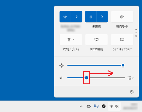 音量を調節