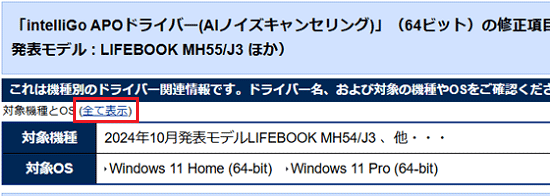 「全て表示」をクリック