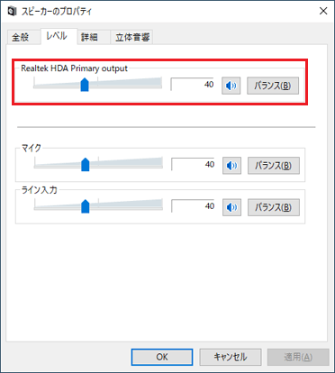 音量を調節