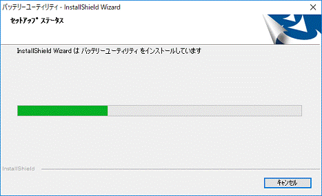 完了するまで、そのまましばらく待つ