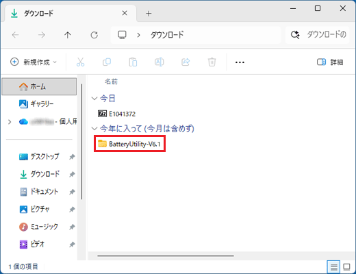 作成されたフォルダーをダブルクリック