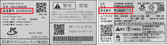 本体についているラベル例