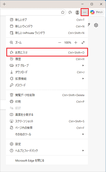 FMV Q&A - [Microsoft Edge] お気に入りを整理する方法を教えて