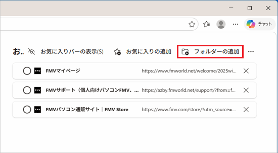 「フォルダーの追加」をクリック