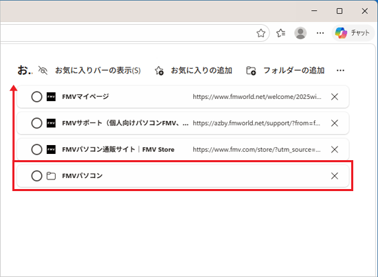 移動したいフォルダーまたはファイルをドラッグ