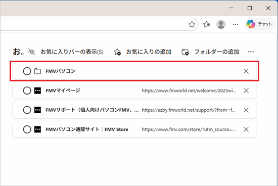 目的の場所に移動したことを確認