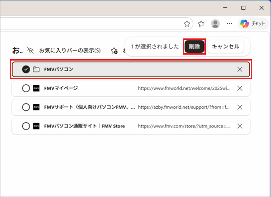 上に表示される「削除」ボタンをクリック