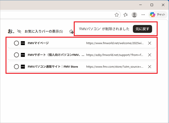 フォルダーまたはファイルが消えていることを確認