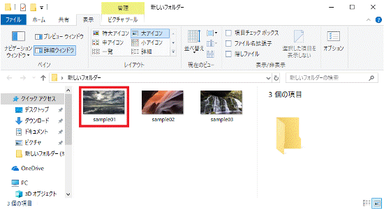 変更する写真をクリック